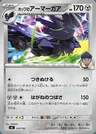Corviknight di Hop