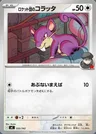 Rattata del Team Rocket