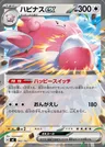 Blissey-ex