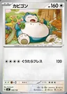 Snorlax