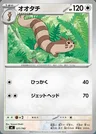 Furret