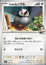 Starly di Ubaldo
