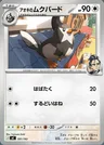 Staravia di Ubaldo