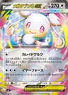 Mega Audino-ex