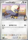Rufflet di Ubaldo