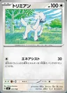 Furfrou