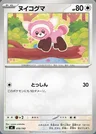 Stufful
