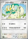 Drampa