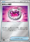 Orologio Sospetto