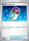 PP-su di N