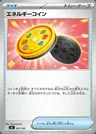 Moneta Energetica