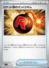 Bomba Azzardata del Team Rocket