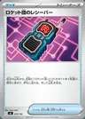 Ricetrasmettitore del Team Rocket