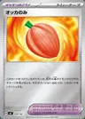 Baccacao