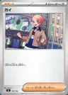 Ryon