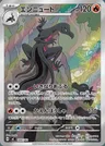 Salazzle