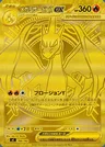Mega Charizard Y-ex