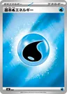 Energia Acqua