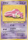 Blastoise
