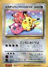 Pikachu, Jigglypuff, and Clefairy