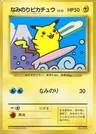 Pikachu Surf