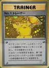 No.1 Trainer