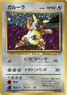 Kangaskhan
