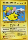 Pikachu Volo
