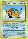 Dragonite