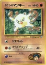 Brock’s Mankey