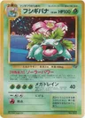 Venusaur