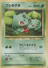 Bulbasaur