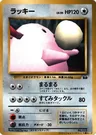 Chansey