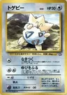 Togepi