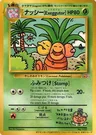 Exeggutor