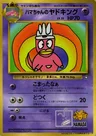Hama-chan’s Slowking