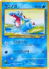 Totodile