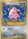 Cleffa