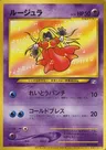 Jynx