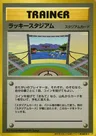Lucky Stadium