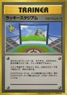 Lucky Stadium