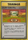 Articuno
