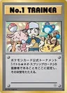 No.1 Trainer