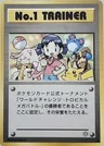 No.1 Trainer