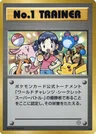 No.1 Trainer