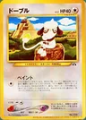 Smeargle