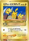 Pikachu & Pichu