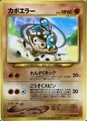 Hitmontop