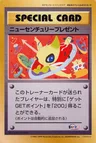 New Century Present