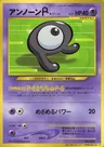 Unown